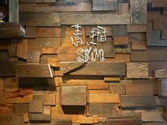 -素描餐厅(灵隐天竺店)
