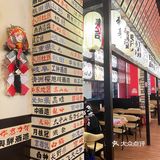 《深夜食堂》沙井值得探店的宝藏日料店[加油]