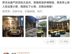 -院子餐厅·大锅菜·老杭帮(桥西直街店)