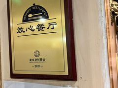 -宏状元现熬粥·京味菜(五棵松店)
