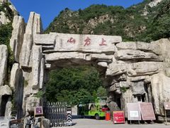 -上方山云水洞