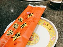 -芦月轩羊蝎子(劲松店)