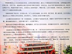 餐厅介绍-美极鲜食坊(宝安南路店)