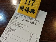 -同得兴 Since·1995 传统苏式面馆(嘉馀坊店)