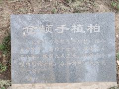 -仓颉庙