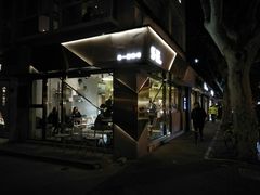 -KYO COFFEE(胶州路店)