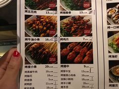 菜单-路边摊小炉子烧烤