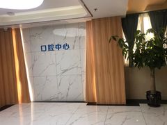 -珠海九龙医院口腔