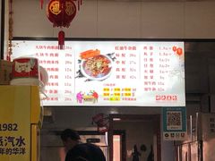 -鹍记特色牛杂面