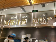 -探炉·香辣豆花烤鱼(笋岗宝能环球汇店)