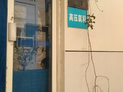 -上海市普陀区中心医院