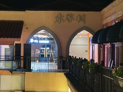 -首创奥特莱斯(西安店)