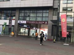-和基广场