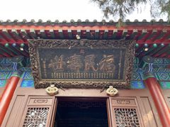 -万寿八仙宫