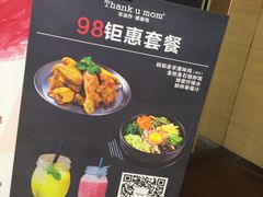 -Thank u mom非油炸健康鸡(万国广场店)