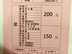 账单-金包里鸭肉ㄜˋ