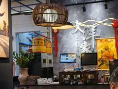 -大洋家·精品潮汕菜·生腌砂锅粥(天河东路店)