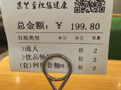 账单-So Lounge索兰至餐厅(蓝色港湾店)