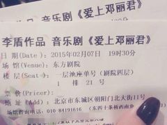 iphone_upload_pic-北京喜剧院