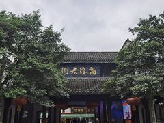 -高淳老街