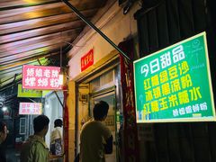 -娇姐老牌螺蛳粉(雅儒路店)