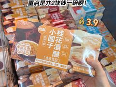 -沃尔玛(前山店)