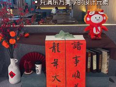 -袁记云饺的猜想(东方宝泰首店)