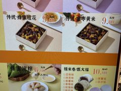 -甑礼西安甑糕(常营长楹天街店)