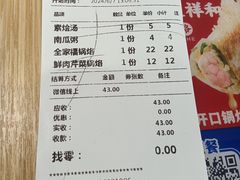 -奉天祥和锅烙铺(长江店)