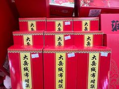 -贵友大厦(通州店)