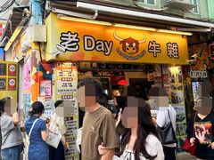 -老day牛杂(官也街总店)