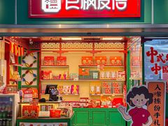 -良枫友信(陈家祠店)