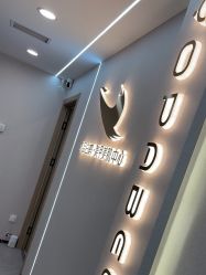 -如一·美甲美睫