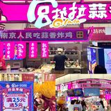 蒜香味的炸鸡？这真的不是黑暗料理！