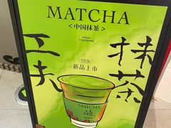 -茶月山·潮汕工夫茶饮(乐峰广场店)