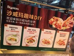 -比格比萨自助(万柳华联店)