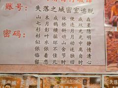 -失落之城密室逃脱沉浸剧场(江北龙湖星火路店)