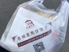 -老城里煎饼果子(元纬路店)