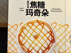 -星巴克(广州番禺钻汇广场分店)
