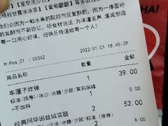 账单-LELECHA乐乐茶(月星环球港店)