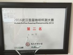 -参差咖啡(水果湖公园店)