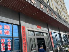 -蔡社牛肉城(龙湖店)