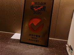 -洋洋中餐馆·SINCE 1997(信投店)