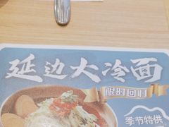 -米村拌饭(欧亚购物中心店)