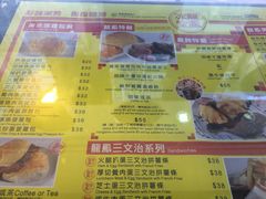 菜单-龙凤冰室