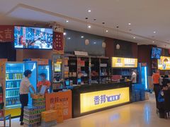 -香邦迷宗蟹(新汽车站店)