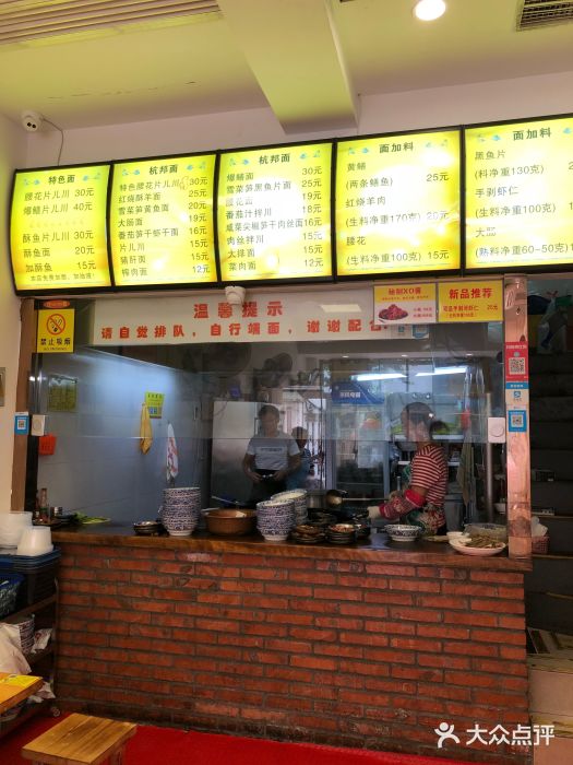方老大馄饨(抚宁巷店)图片