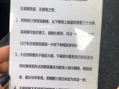 -大自然醉鹅·铁锅火焰鹅(上海联洋店)