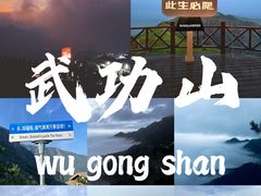 -萍乡武功山风景名胜区
