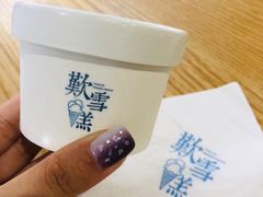酱香国酒茅台雪糕-歎雪糕低糖低脂Gelato冰淇淋